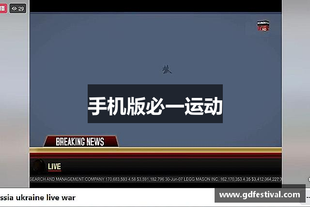 手机版必一运动